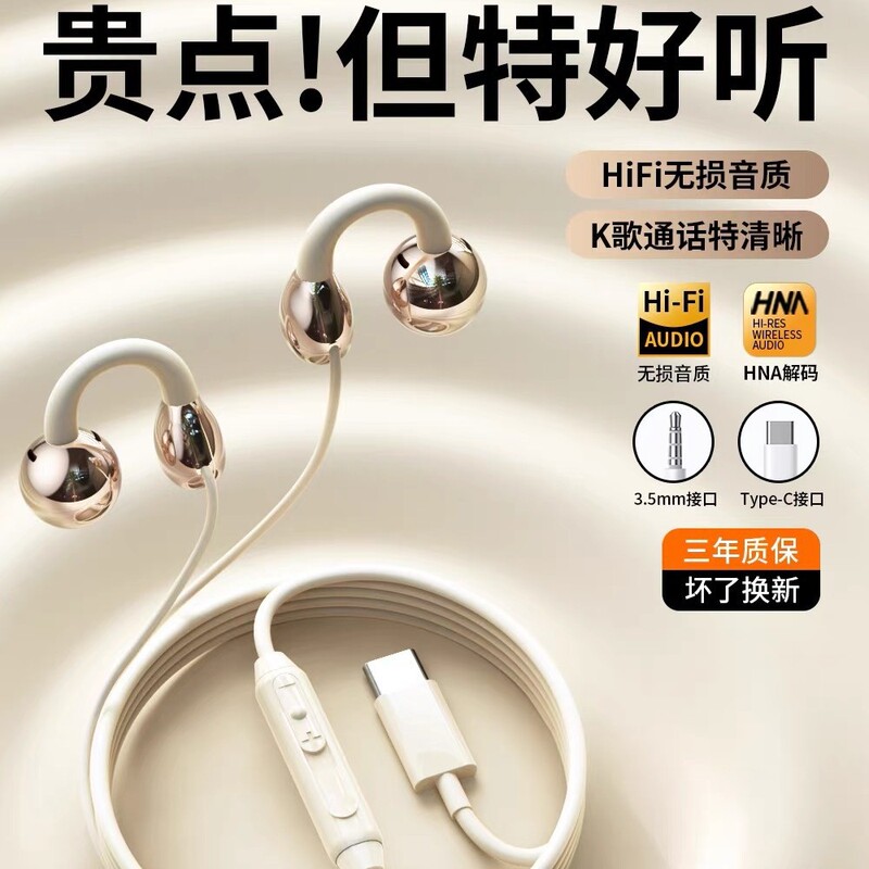 New cross-border clip-on wired headphones, open-type, non-in-ear, Type-C digital, suitable for Huawei, Apple, Xiaomi New cross-border clip-on wired headphones, open-type, non-in-ear, Type-C digital, suitable for Huawei, Apple, Xiaomi