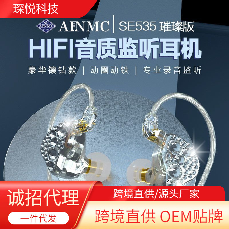 AINMC SE535 Professional Live Streaming & Singing Monitoring Headphones with Wired In-Ear Design, Long Cable, and Noise Cancellation for Computer Sound Cards