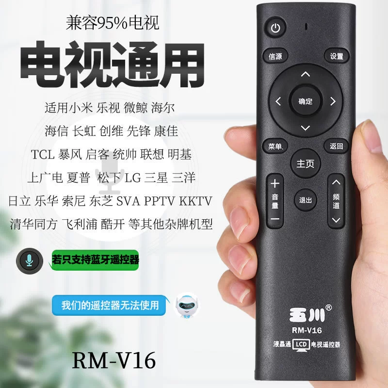 Universal TV, smart remote control