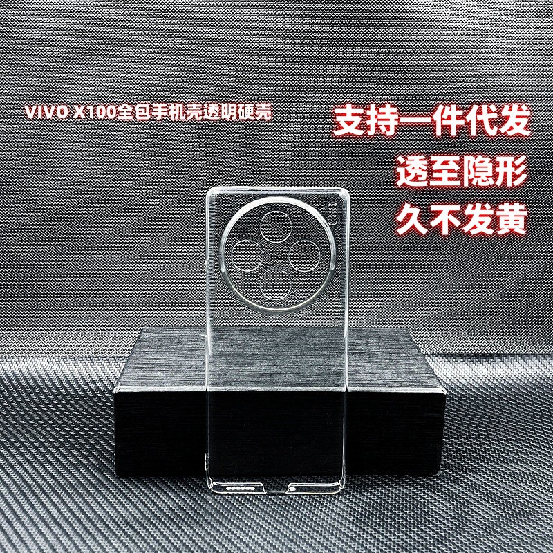 Suitable for Vivox300Ultra All-Inclusive Mobile Phone Case, X300S High-Transparency Hard Case, X200 Anti-Fall Protective Cover, Glossy Surface