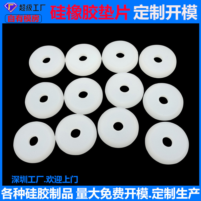 硅胶减震垫耐高温防滑脚垫本色垫圈密封垫橡胶垫块防撞耐高温垫片