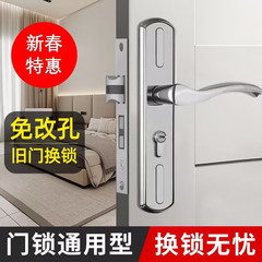 室内门锁卧室通用型家用调节房门木门锁具静音房间老式门把手执手