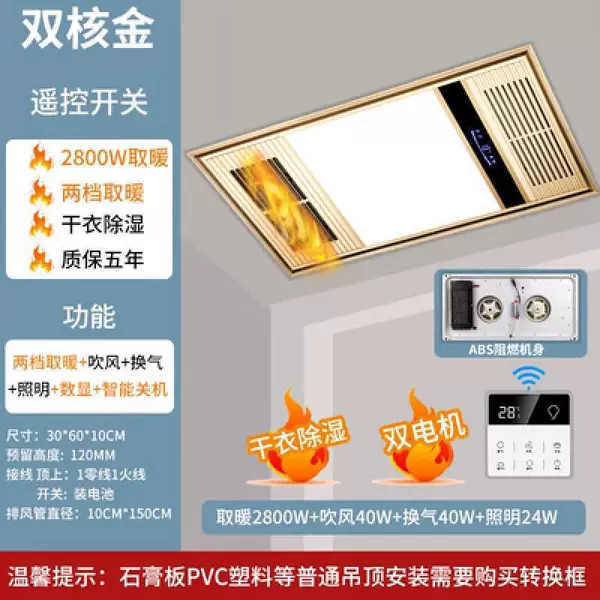 [双核单暖金【阻燃机身】遥控开关]