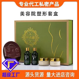 私处保养;身体护理套装;个人护理加工