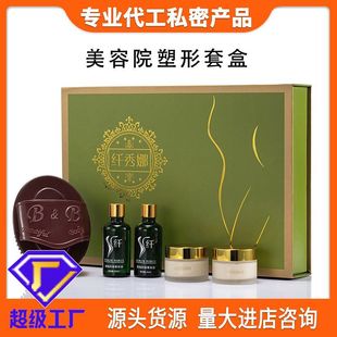 Weight Loss Shaping Kit Light Firming Care Beauty Salon Herbal Energy Essential Oil Alkaline Fertilizer 5-Piece Set Light Body