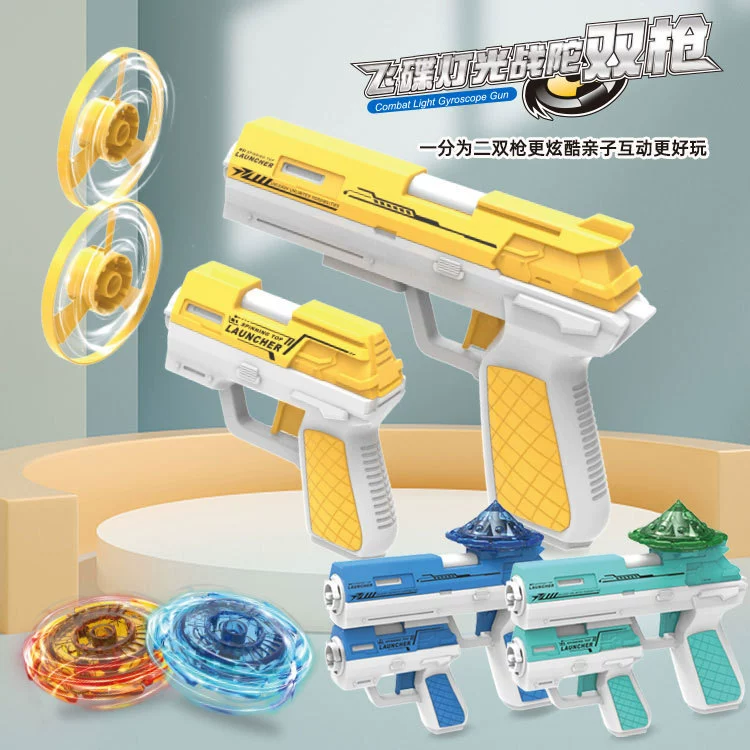 Светящийся гироскоп, летающая тарелка, пусковая установка, игрушечный пистолет, интерактивная детская игрушка для ночного рынка, небольшой подарок, оптовая продажа игрушек