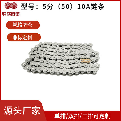 [链条5分10A单排双排三排精密短节距滚子链传动用工业传输链条厂家]
