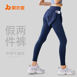 聚衣堂假两件口袋瑜伽裤女弹力高腰提臀跑步健身运动紧身裤