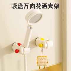 吸盘万向滚轮花洒支架免打孔浴室淋浴水管配件固定器浴霸底座神器