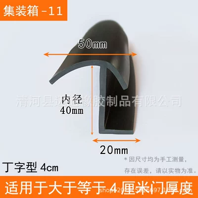 Avtomobil səs izolyasiya zolaqları: truck door sealing strip anti-collision - container-11-slot-width-4cm-applicable-to-door-thickness-4cm