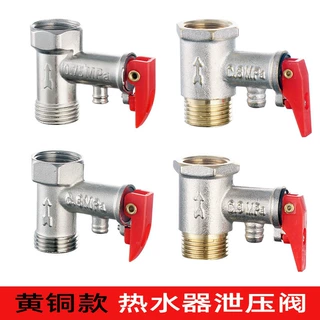 铜体4分水龙头加厚电热水器泄压阀通用配件单向减压DN15安全阀