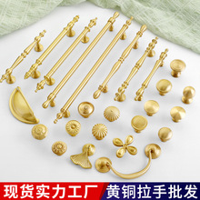 法式黄铜实心柜门拉手金色橱柜把手奶油风衣柜推拉门家具酒柜把手