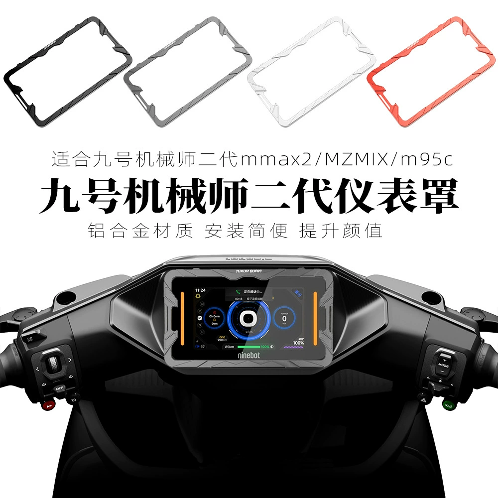 Применимо № 9 m95c механик второго поколения Mmax2 MZmix E80C MK2 Крышка прибора