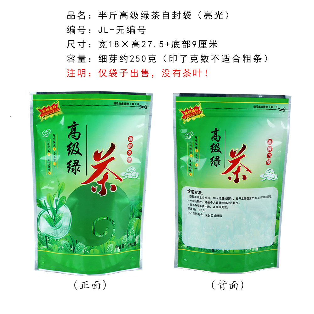 Bolsa de té verde general de medio kilogramo de un kilogramo de té auto-sellado bolsa de medio kilogramo sellado bolsa de cremallera a prueba de humedad fija