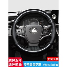 适用于雷克萨斯es200 es240 nx260 rx350h es300方向盘套真皮手缝