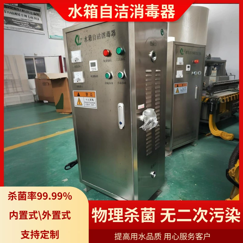 Стерилизатор с самоочисткой резервуара для воды, встроенный внешний генератор озоновой микроэлектролиза WTS-2A, оборудование для стерилизации воды