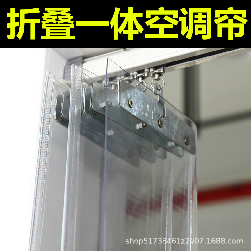 Pulley Foldable Push-Pull Air Conditioner Door Curtain Invisible Transparent Retractable Simple Mobile Leather Partition Plastic Pvc Soft Curtain
