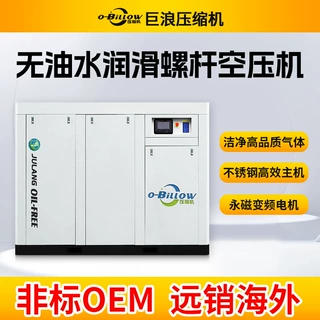 巨浪非标OEM无油水润滑空压机螺杆式低噪音大型空气压缩机出口