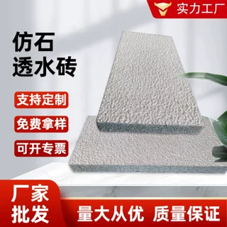 透水砖人行道路面砖PC透水砖荔枝面海绵城市渗水砖深圳现货工厂