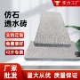 深圳人行道城市海绵渗水砖