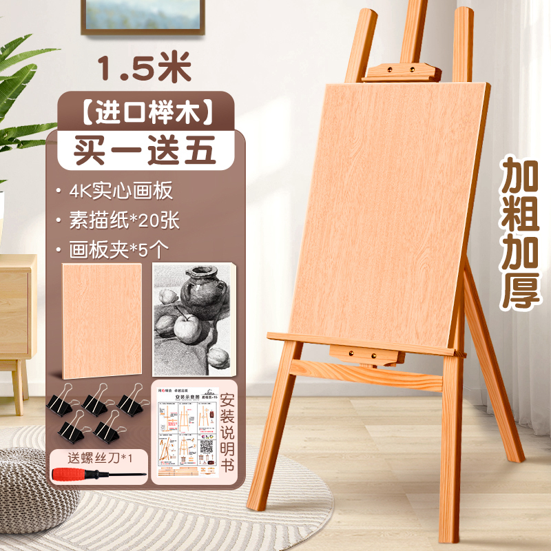 迎宾牌展示架木质展架画架美术生素描画板支架婚礼迎宾架子工具套|undefined