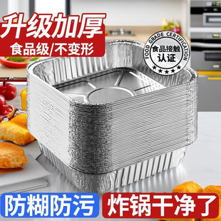 Air Fryer Tin Foil Tray Square Baking Pan Tin Foil Box Baking Tin Foil Oven Household Aluminum Foil Tin Foil Bowl