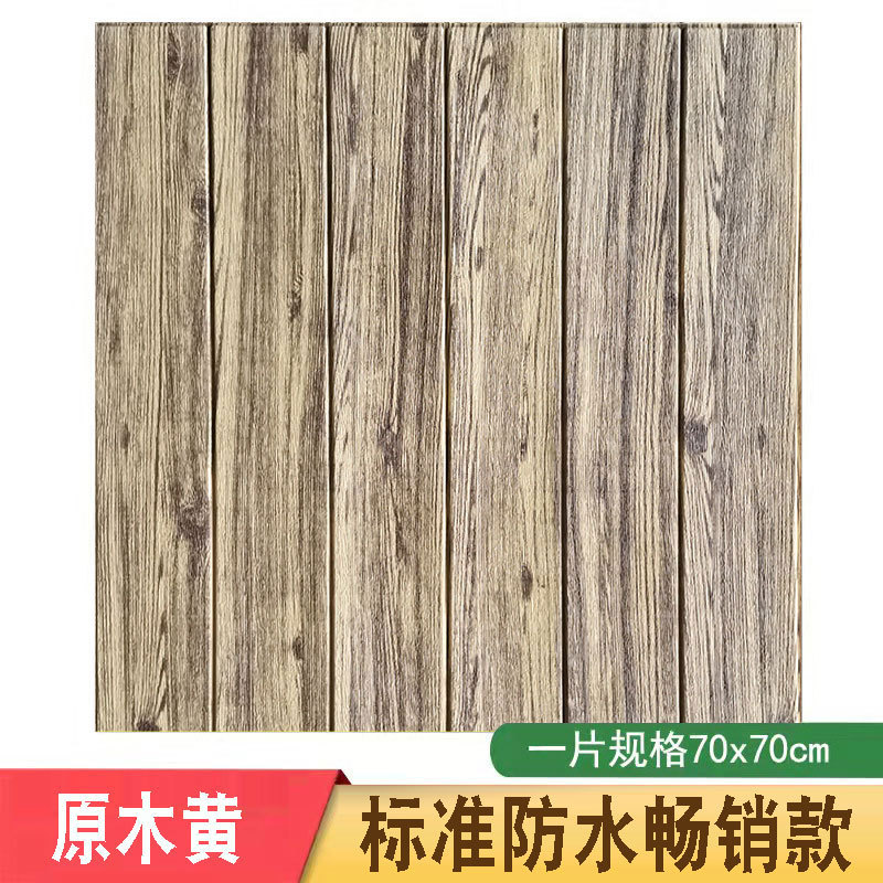 Papel pintado al por mayor de espuma de grano de madera autoadhesivo 3D 3D pegatinas de pared fabricante de pared impermeable a prueba de humedad suave bolsa de espuma wallpaper