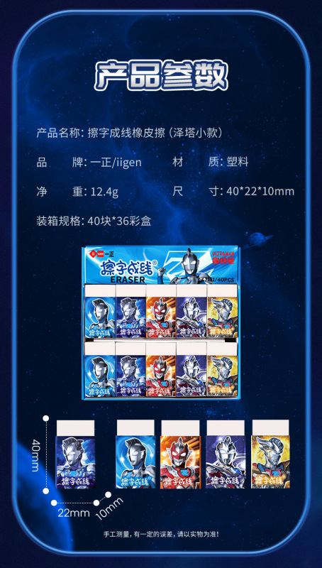 https://www.toonies.cnYZ7111擦字成線橡皮擦(澤塔小款)_03.jpg_800x800.jpg