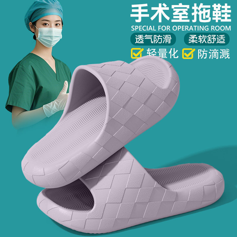 Operating Room Slippers for Women 2025 New Model Indoor Home Silent Non-Slip Odor-Free Soft Sole Eva Sandals for Men Operating Room Slippers for Women 2025 New Model Indoor Home Silent Non-Slip Odor-Free Soft Sole Eva Sandals for Men