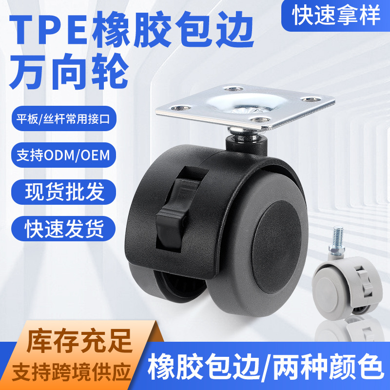 静音轮子灰黑色橡胶转向轮M8*15丝杆平板带刹万向轮滑轮脚轮批发