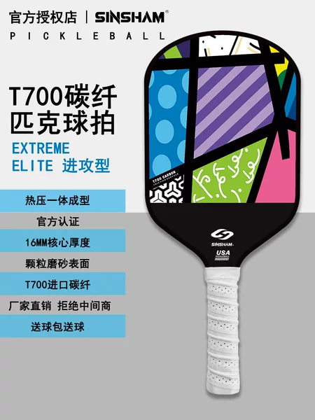 Sinsham T700 hot pressing one-piece molding trend 16mm frosted Peak racket