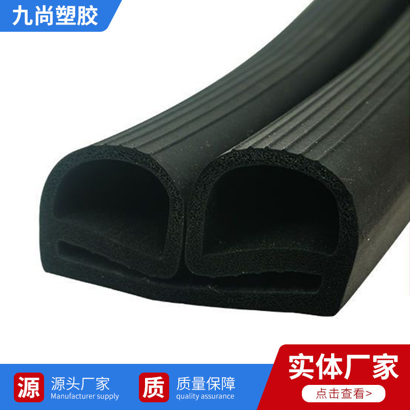 厂家供应冷库门密封胶条双e形胶条冷柜门冷藏库门密封条冷库门配