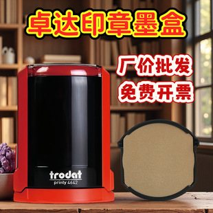 ׿�_ӡ̨��īӡ��Qӡ̨��īӡ��trodatī��ī�|���d���ͺ�ӡ���