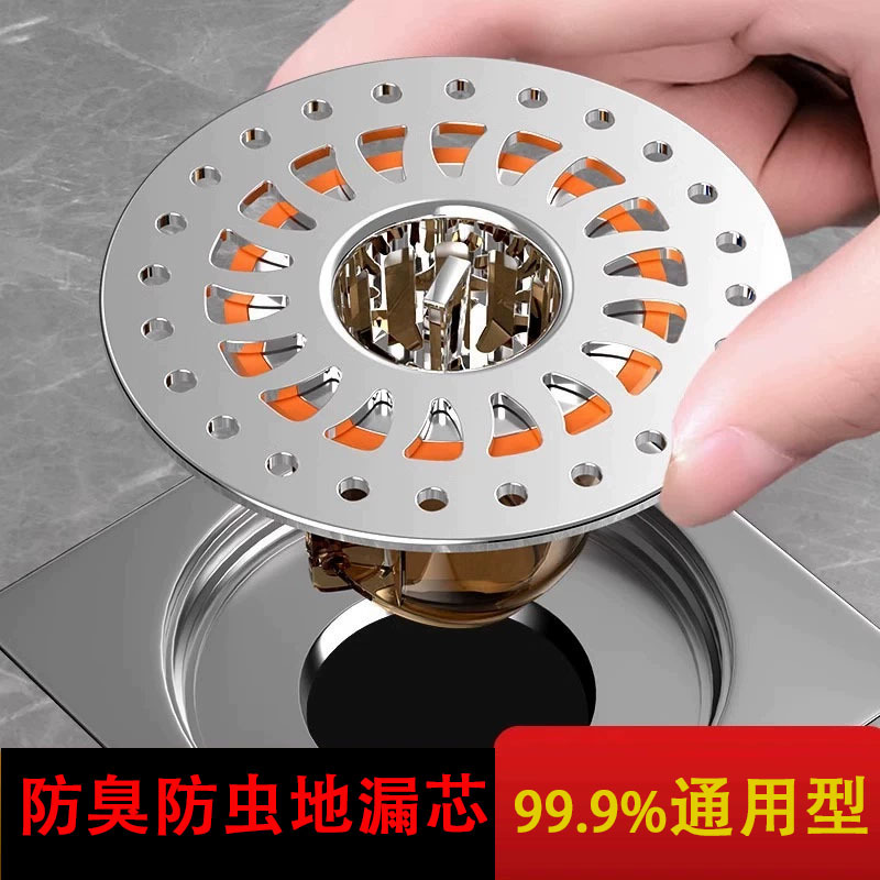 卫生间地漏防臭器通用内芯厕所防虫下水管道防返臭神器密封闭口盖