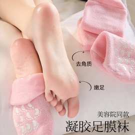 冬季凝胶手膜袜套脚后跟防干裂硅胶防滑棉袜补水保湿去老茧手套
