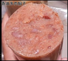 河北特产驴肉焖子保定石家庄肉糕闷子红薯淀粉驴肉肠餐饮旅游小吃