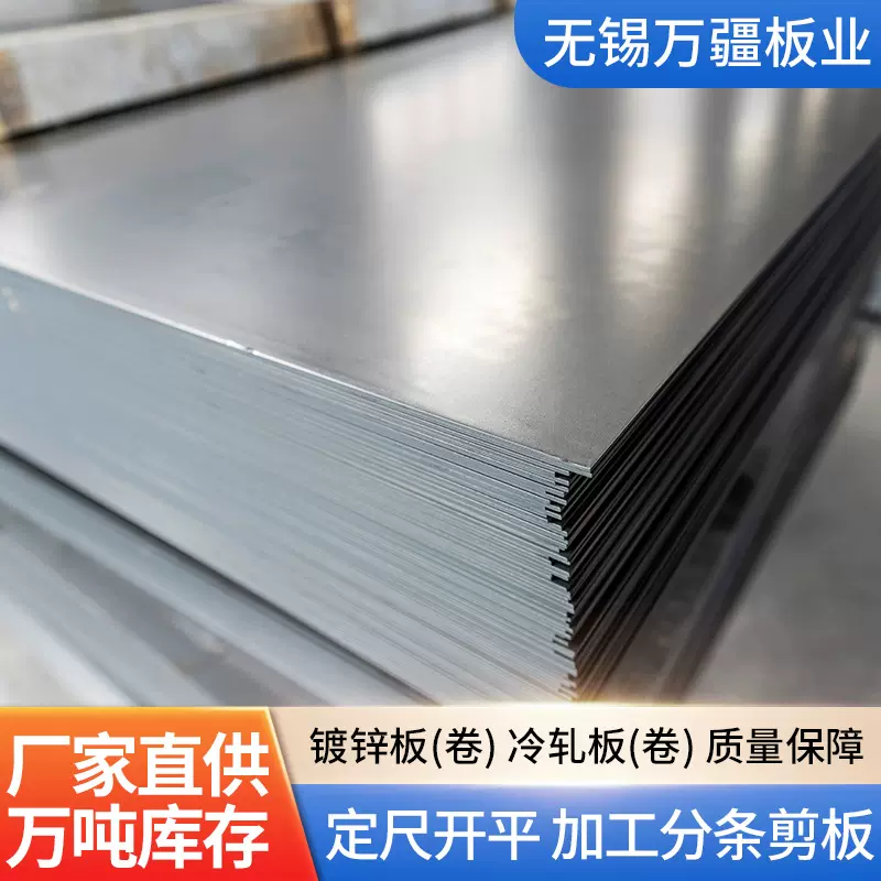 厂家供应冷轧板现货冷轧钢板分条开平冷板冷轧钢卷板激光切割加工