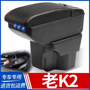 11-16 Kia K2 armrest box, no drilling required, for older K2 models, original Kia armrest box