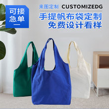创意广告单肩手提帆布背心包diy空白手提帆布袋学生背心袋定制