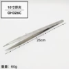 GH326C tweezers (10 inches)