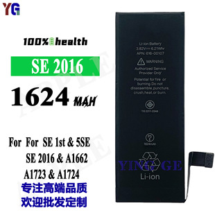 For APPLE APPLE battery iPhone5se battery SE 2016 mobile phone battery large capacity 1624mAh