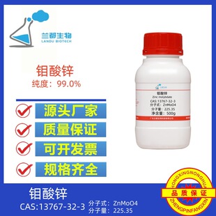 �f���\ CAS��13767-32-3 ����99% 100g 500g �m������