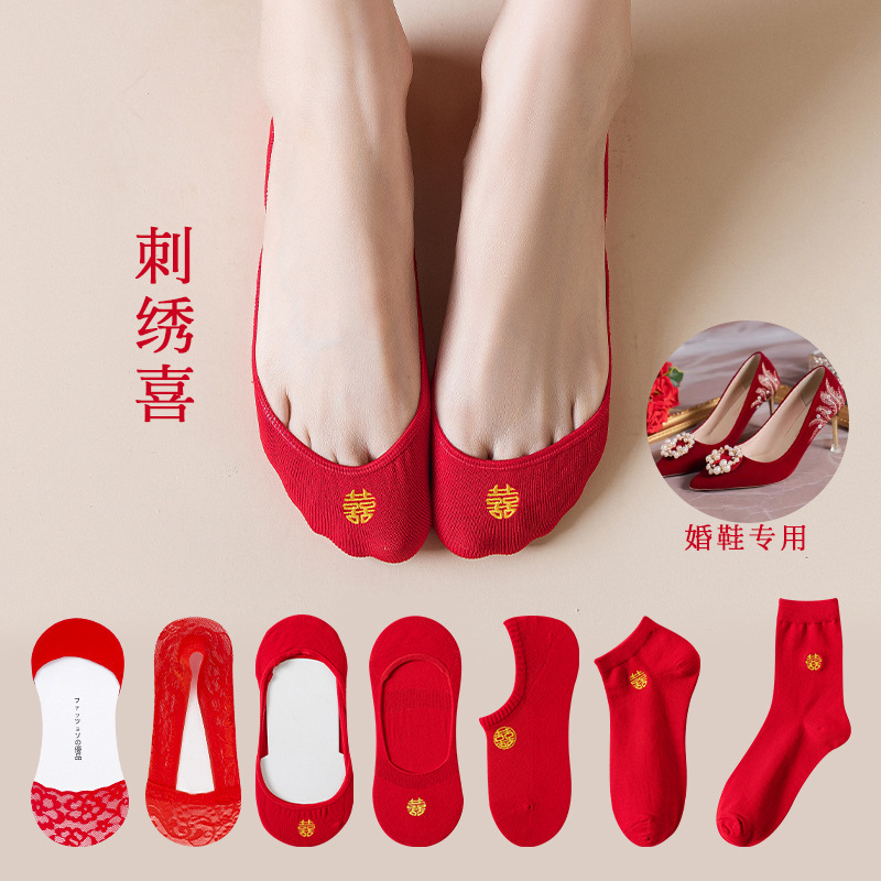 Wedding Wear Red Socks Boat Socks Women's Lace Wedding Pair of Pure Cotton High Heels Invisible Shallow Mouth Men's Socks Festive