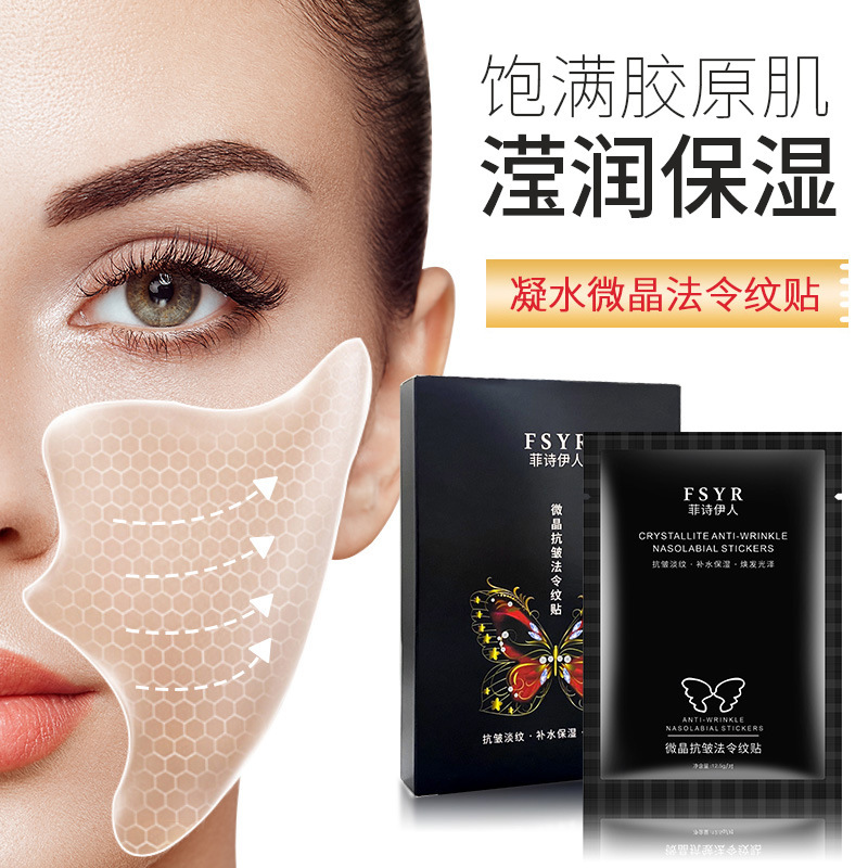 菲詩伊人微晶抗シワ眼膜貼付補水保湿淡化小紋眼部看護提拉法令紋貼付|undefined