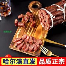 風干腸干豬肉哈爾濱特產熟食豬肉即食香腸零食臘腸燒烤跨境速賣通