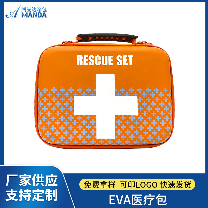 户外便携药品收纳包 车载医疗EVA急救包 家庭医药eva拉链收纳盒