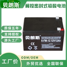 贝朗斯ups电池LC-PA1212消防安防 应急照明设备12V12Ah储能蓄电池