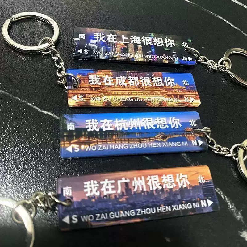 抖音同款创意亚克力校徽地名钥匙扣定制卡通动漫广告开学毕业宠物