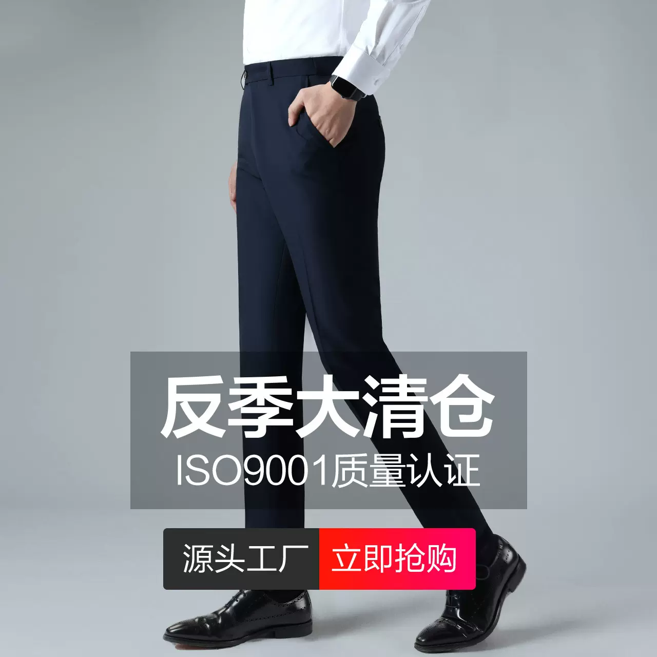 【清仓】男士西裤男商务裤职业正装直筒高级感羊毛西装裤西服裤子