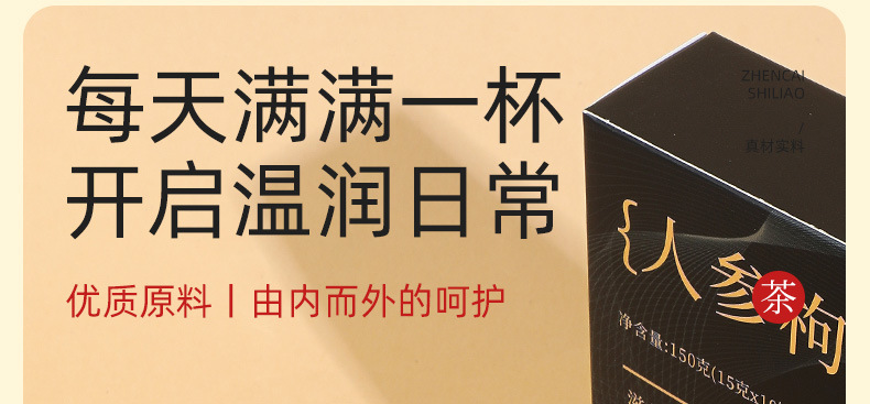 Ginseng Goji Eight Treasure Tea 150g Gift Box Herbal Wellness Tea key features